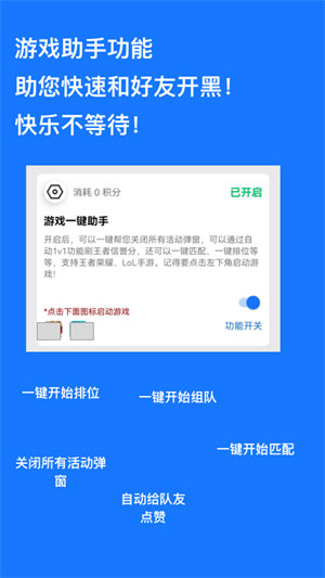 游戏广告跳过器 - 免费安卓游戏广告拦截软件 Hero图